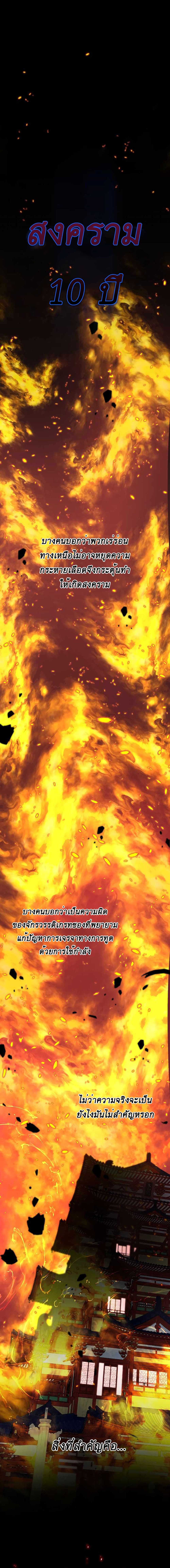 Nostalgic Warrior 1 1